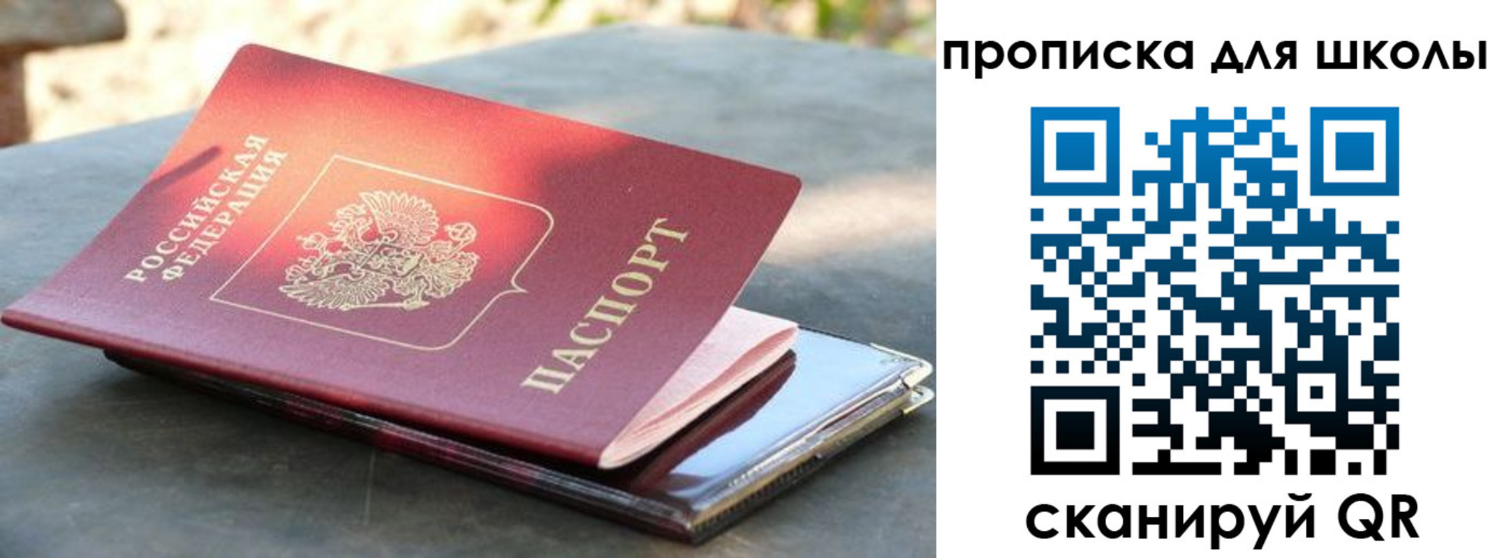 прописка для кредита в Бежецке