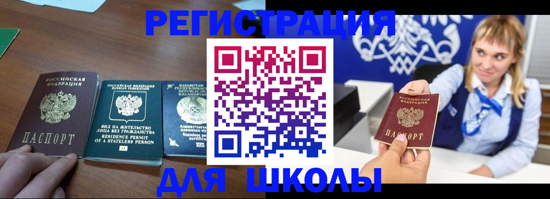 прописка для военкомата в Бежецке