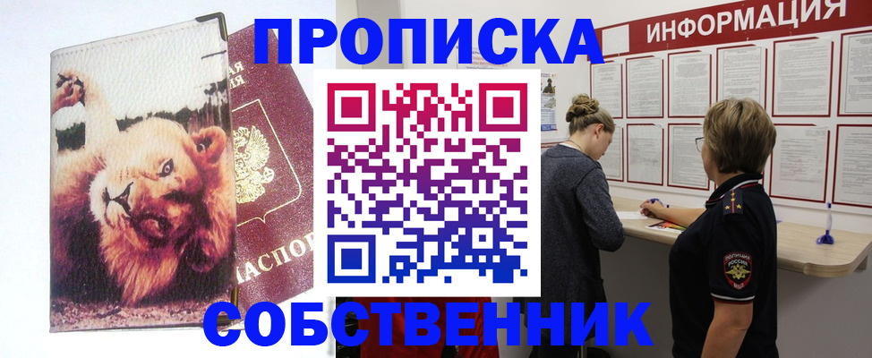 временная регистрация 2025 в Бежецке