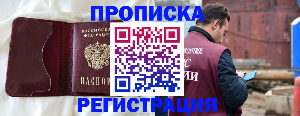 найти адрес прописки в Бежецке